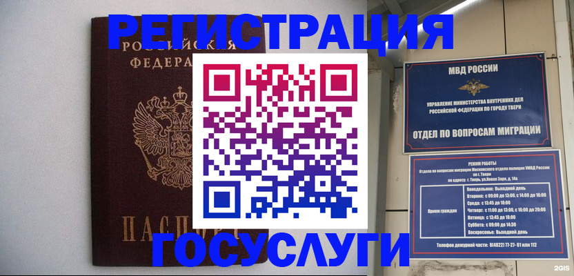 временная регистрация 2025 в Кандалакше