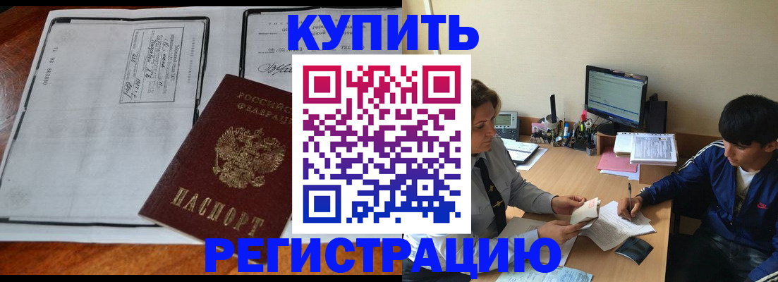 прописка для кредита в Кандалакше