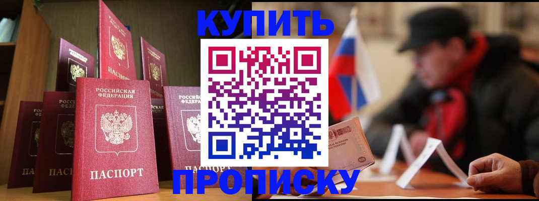 временная регистрация в квартире в Кандалакше