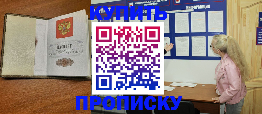 временная регистрация недорого в Кандалакше