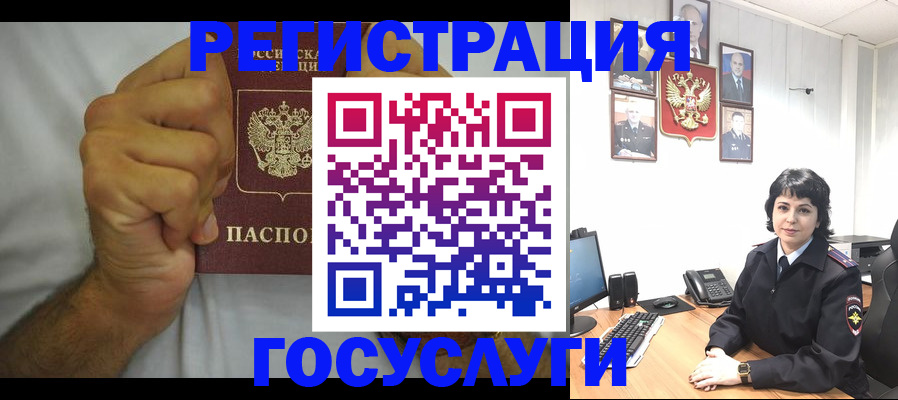 прописка в Кандалакше