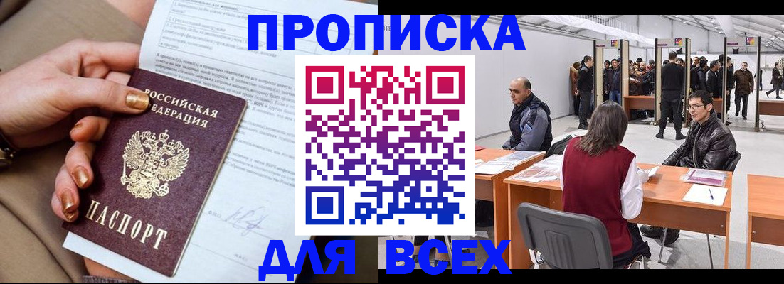 миграционный учет в Кандалакше