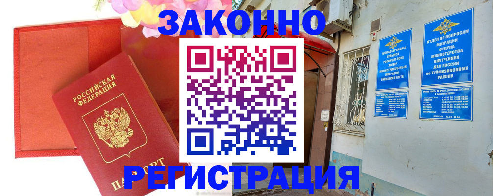 временная регистрация адрес в Кандалакше