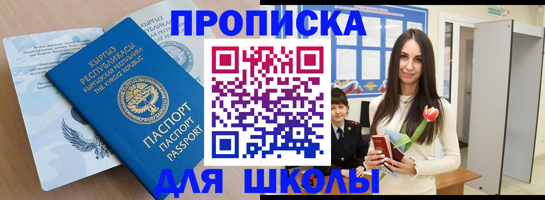 временная регистрация гарантия в Кандалакше