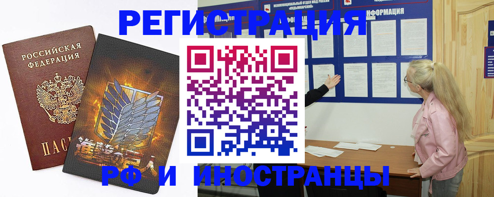 миграционный учет в Кандалакше