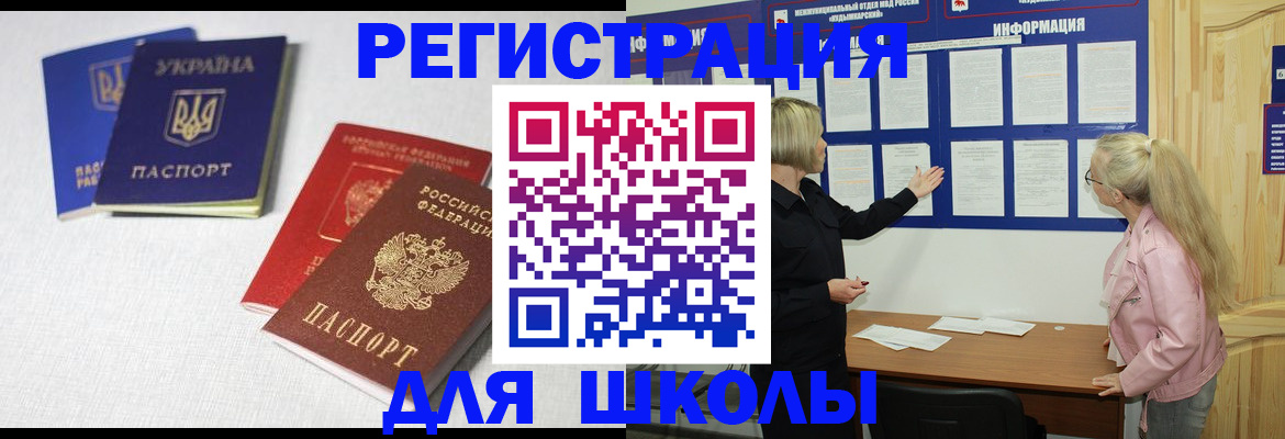 временная регистрация купить в Кандалакше